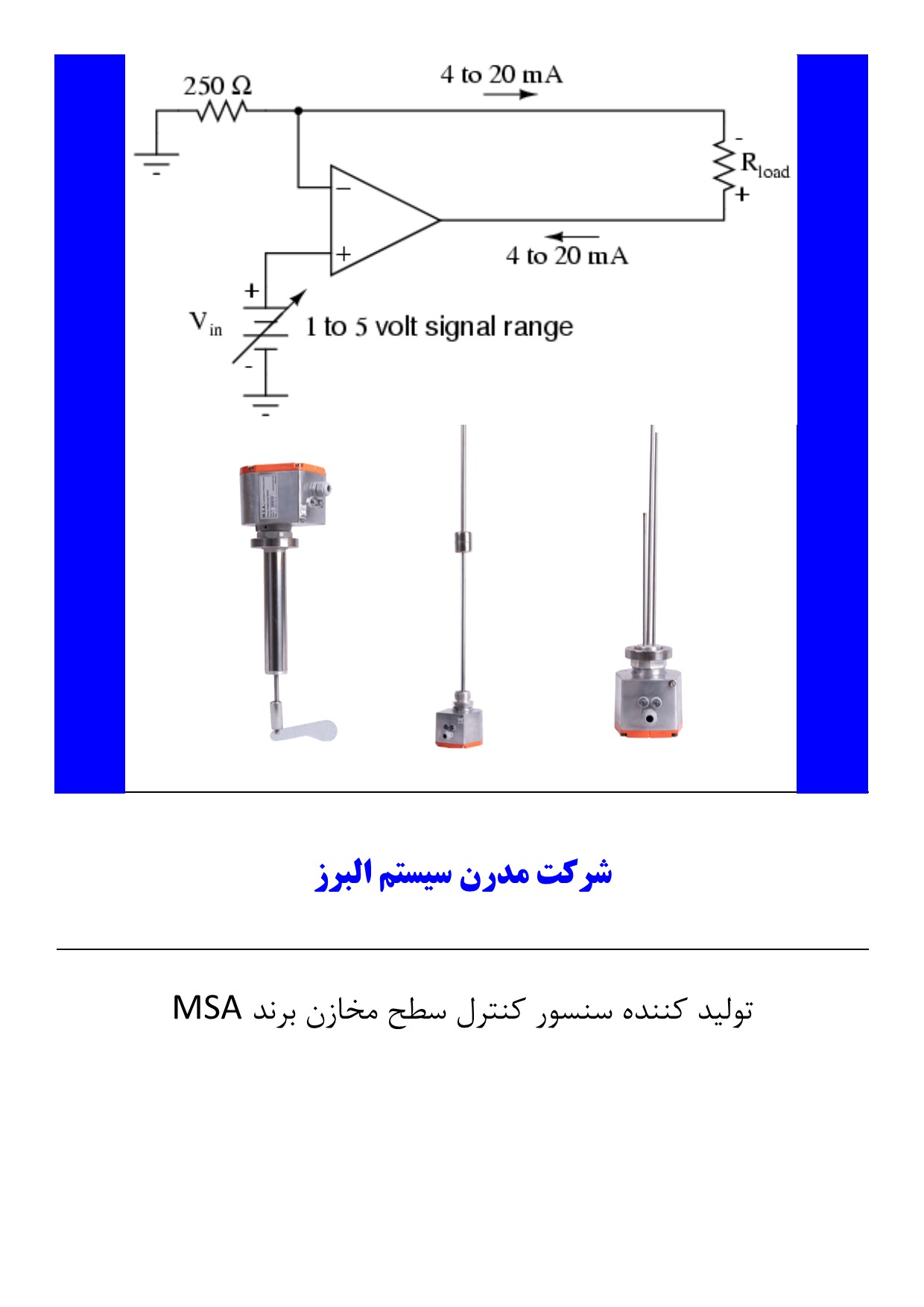 خرروجی 4 تا 20 میلی آمپر در سنسور کنترل سطح